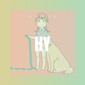 诗情画你 (DJ版)