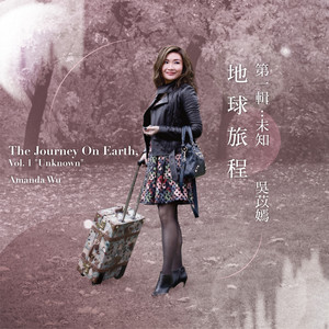 The Secret Transition