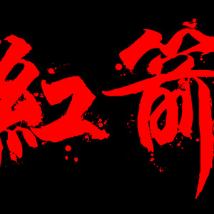 爱你不必说道理