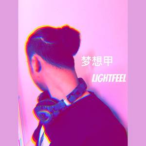 ANZA - 梦想甲 (Lightfeel Remix)
