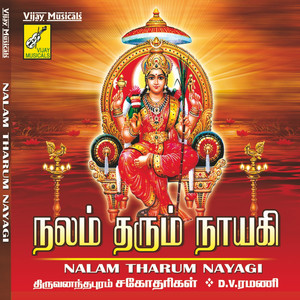 Nalam Tharum Nayagi