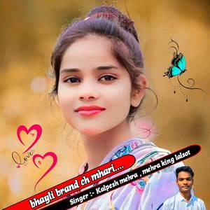 bhayli brand ch mhari