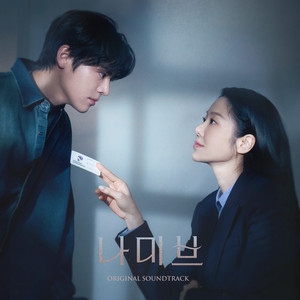 어긋나 버린 꿈 (Lost)