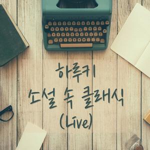 Mozart: Violin Sonata No. 26, B-flat Major. K 378 1st mov. (모차르트: 바이올린 소나타 26번 내림바장조 1악장) (Violin Sonata No. 26 in B-Flat Major, K. 378: I. Allegro moderato (Live))