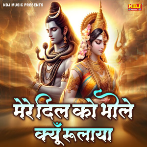 Mere Dil Ko Bhole Kyo Rulaya