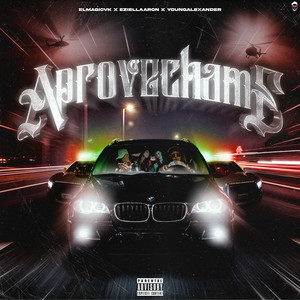 Aprovéchame (Explicit)