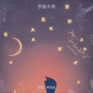 庄周梦蝶封面