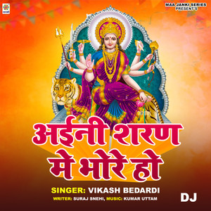 Aini Sharan Me Bhore Ho DJ