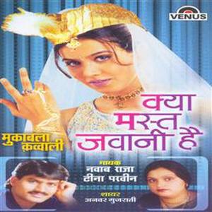 Teri Nazar Se.{Sawal} Jab Mein Tirchi.{Jawab}