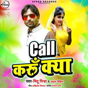 Call Karu Kya - Single