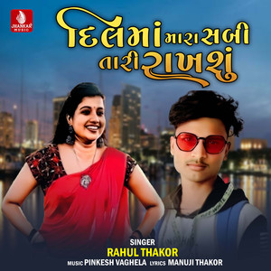 Dil Ma Mara Sabi Tari Rakhashu - Single