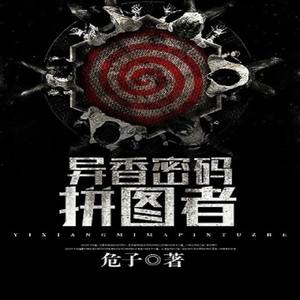 掷地有声 - 第425集 骇人的旧闻2