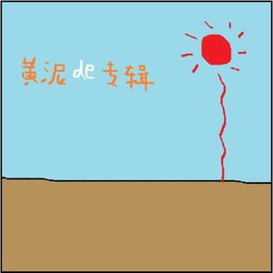 你是陪伴了我多少日夜的女人