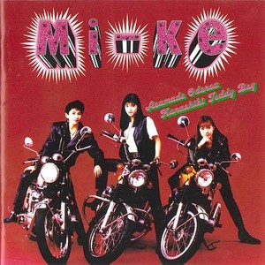 ファンキー・モンキー・ベイビー