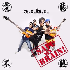 Save My Brain