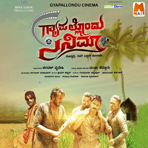 Gyapallondu Cinema (Original Motion Picture Soundtrack)