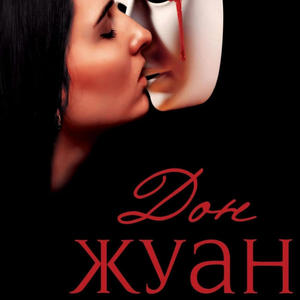 Няма случайности (Explicit)