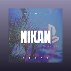 抖音逆天化妆术BGM