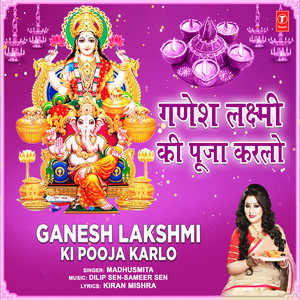 Ganesh Lakshmi Ki Pooja Karlo