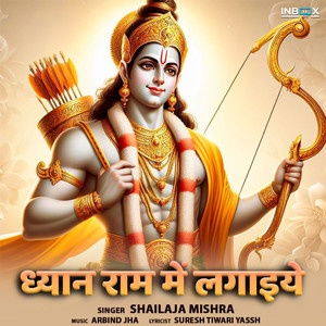 Dhyan Ram Mein Lagayiye