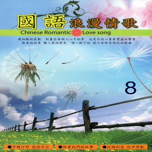 牵手封面