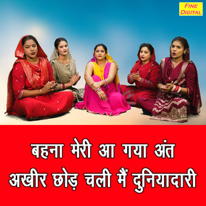 Behna Meri Aa Gaya Ant Akhir Chod Chali Main Duniyadaari