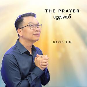 The Prayer封面