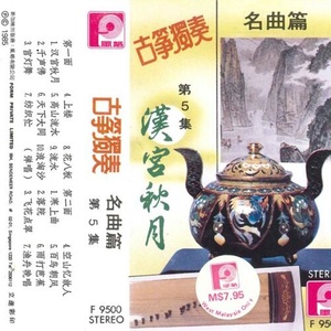 雨打芭蕉 - 古筝独奏封面