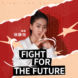 Fight for the future