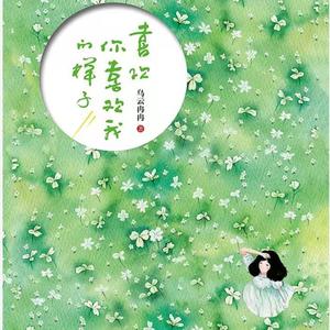 夏日清荷 - 第四十六集