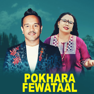 Pokhara Fewataal