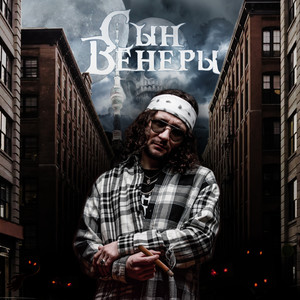 Это не зло(prod. by KOKA BEATS)