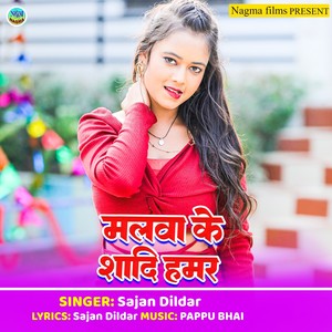 Malva Ke Sadi Hamar (Explicit)