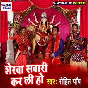 Serwa Sawari Kar Li Ho