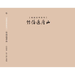 再生缘之天香馆留宿