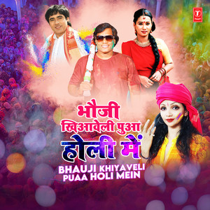 Rangwa Jogi Ji Ke Udela Gorakhpur Mein (From 