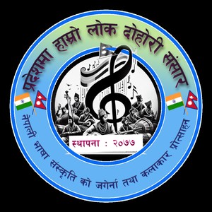 PRADESH MA HAMRO LOKDOHORI SANSAR