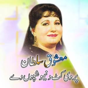 Pardi Kaat Da Nimow Shopo Wai