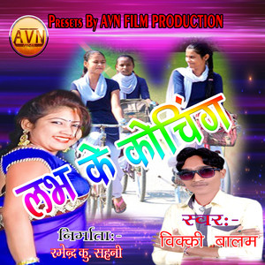 Tohara Chakker Me Gaili Ham Pitai