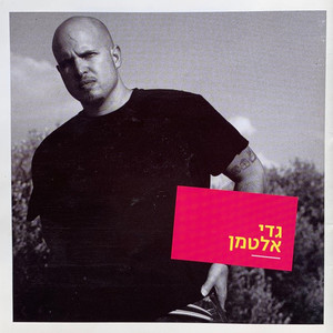 כיוונים חדשים