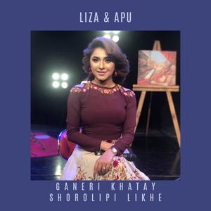 Ganeri Khatay Shorolipi Likhe (feat. Apu)