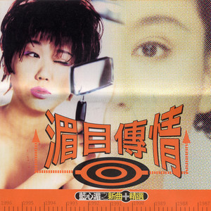 三心二意