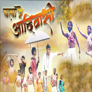 Chala Re Aadiwasi