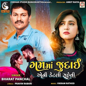 Gam Ma Judai Eni Ketli Sahevi