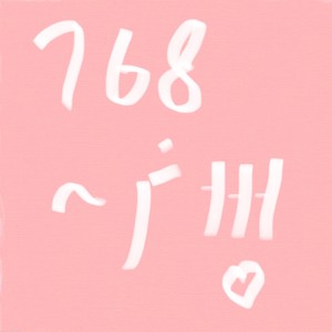 768到广州