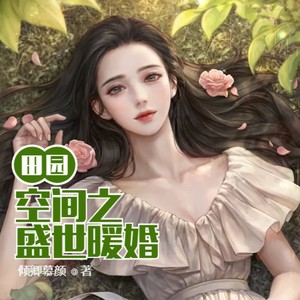 第299集 温暖的改变 (DJ长音频)封面