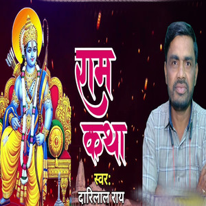 RAM KATHA