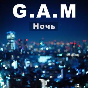 Не пыйтайся (Explicit)