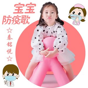 宝宝防疫歌