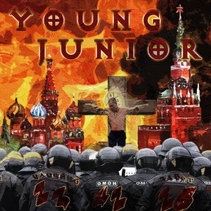 Мунрок (Explicit)